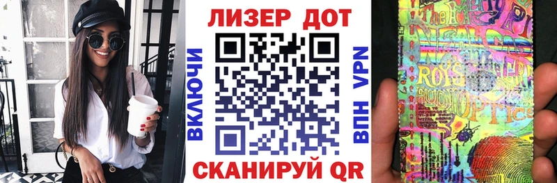 Марки 25I-NBOMe 1,8мг Купить Верея